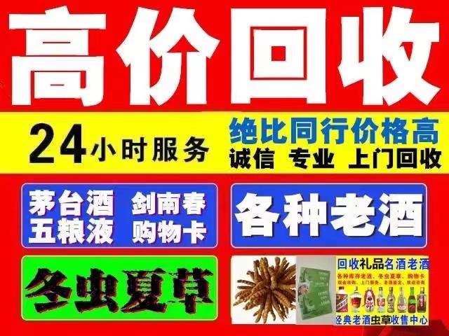 永善回收1999年茅台酒价格商家[回收茅台酒商家]