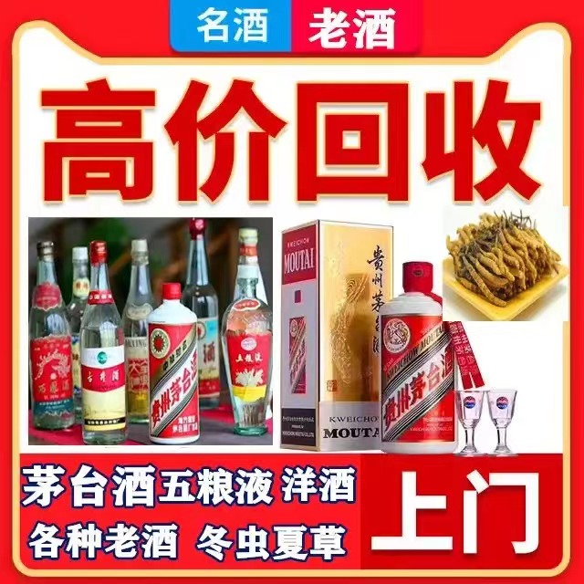 永善八十年茅台酒回收上门哪里回收(附近上门回收茅台酒）